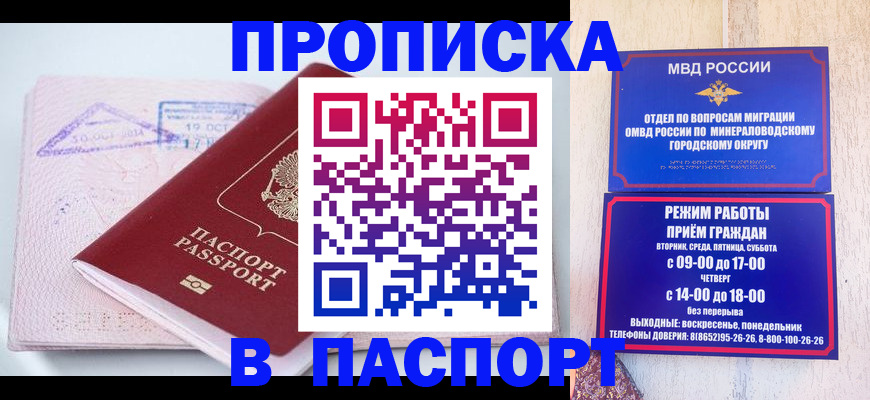 временная регистрация законно в Шадринске